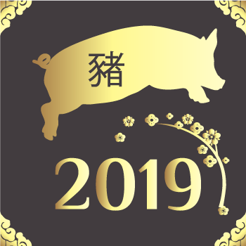 le nouvel an chinois: le cochon de terre