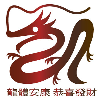 nouvel an chinois : dragon de bois